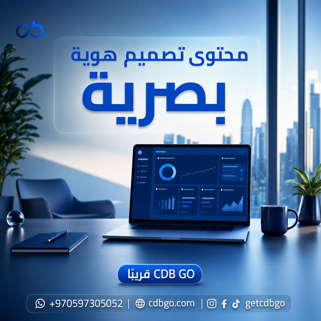 نموذج من مخرجات CDB GO